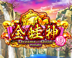 ミラクル無料版|Dreams of Gold Delight